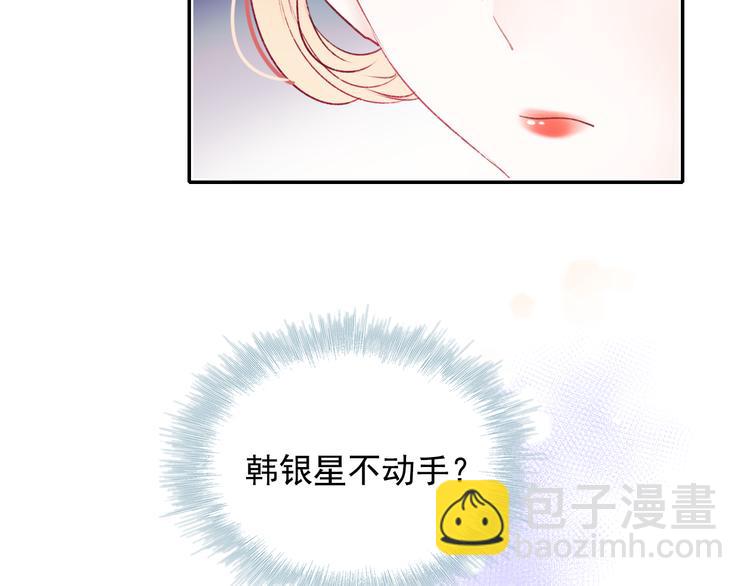 第104话 韩银星的目的(1/2)-第126话