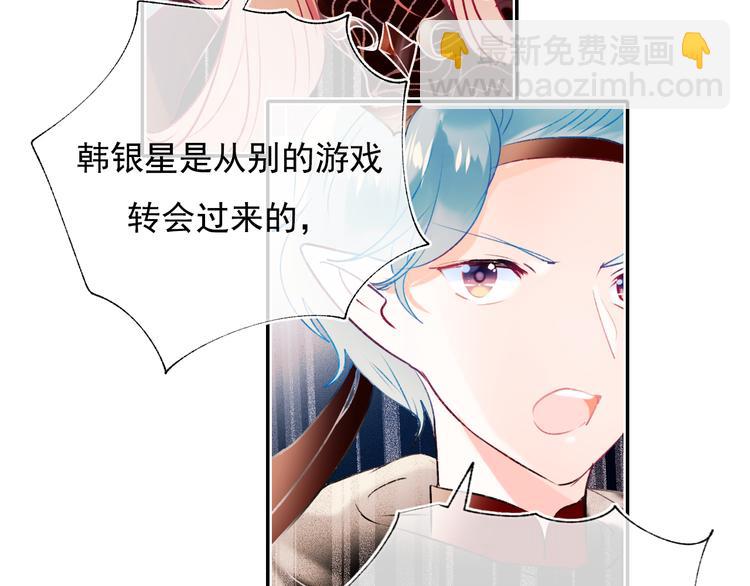 第104话 韩银星的目的(1/2)-第126话