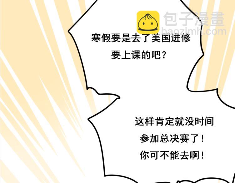 第16话 退赛？！(1/4)-第20话