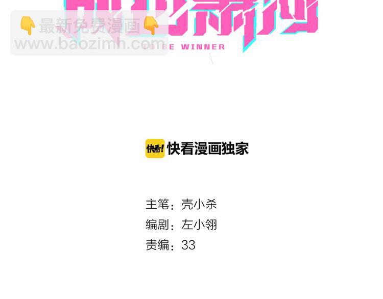 第16话 退赛？！(1/4)-第20话