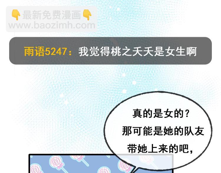 第21话 容貌风波(1/4)-第26话