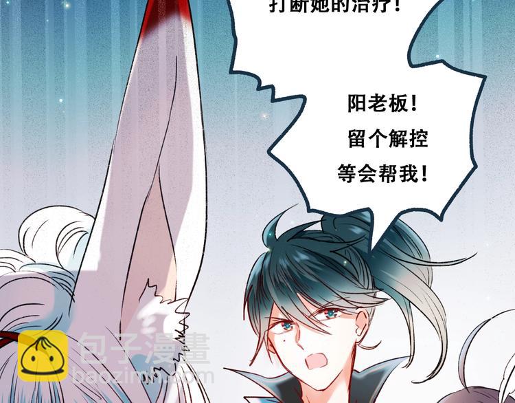 第23话 换我来(1/3)-第28话