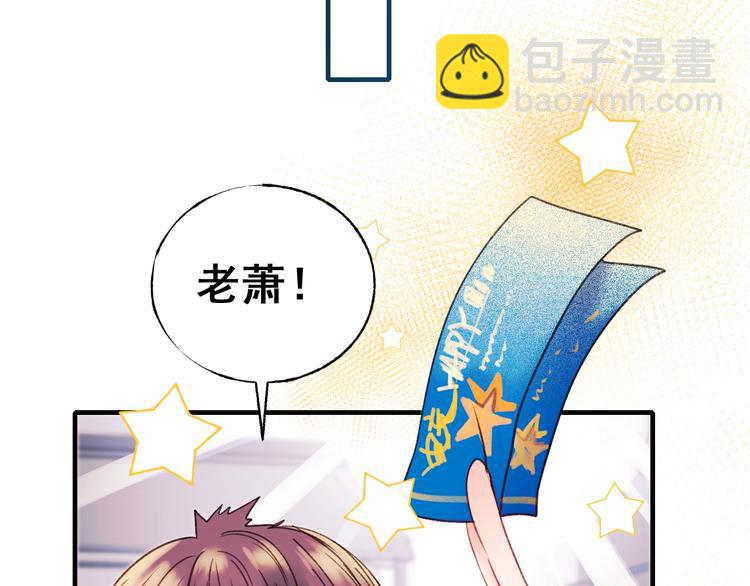 第25话（上）萧河直播！？(1/3)-第30话