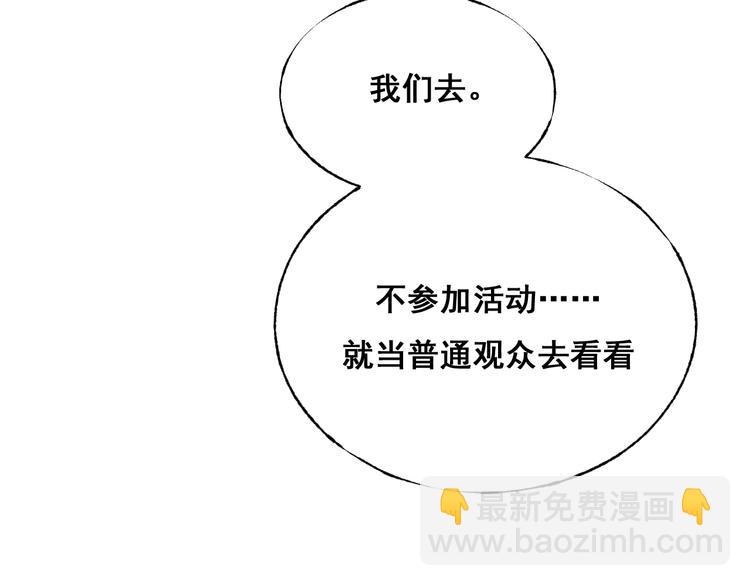 第25话（上）萧河直播！？(1/3)-第30话