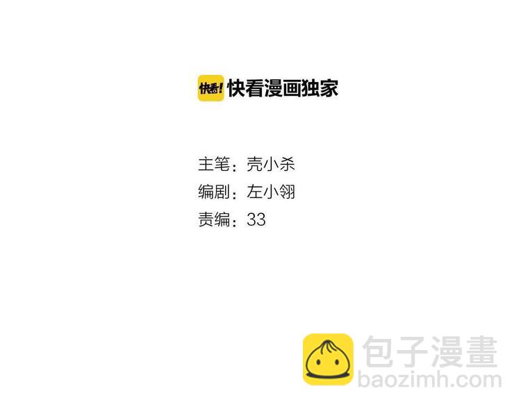 第25话（上）萧河直播！？(1/3)-第30话