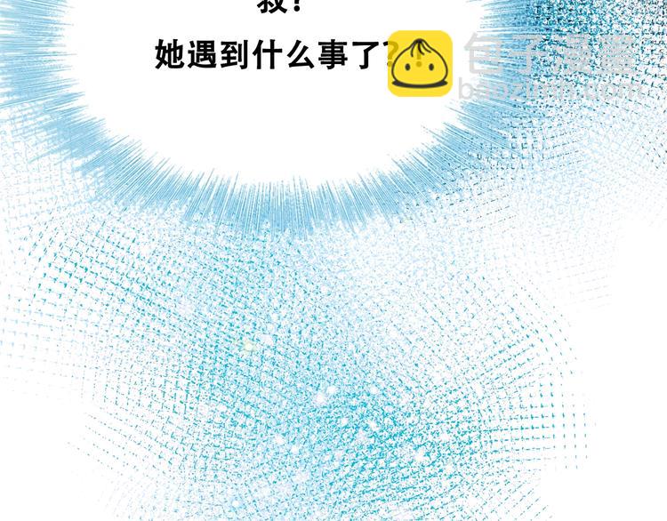成也蕭河 - 第32話 線下見面(1/3) - 8