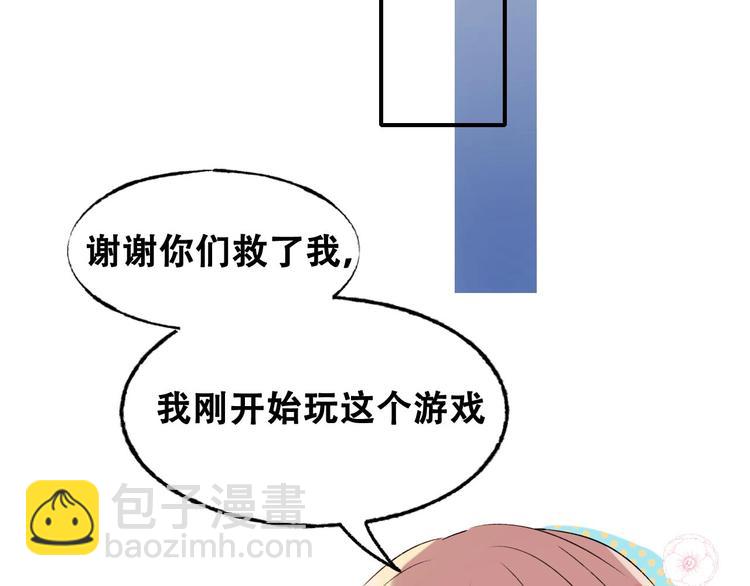 番外 何数周末来啦！(1/2)-第42话