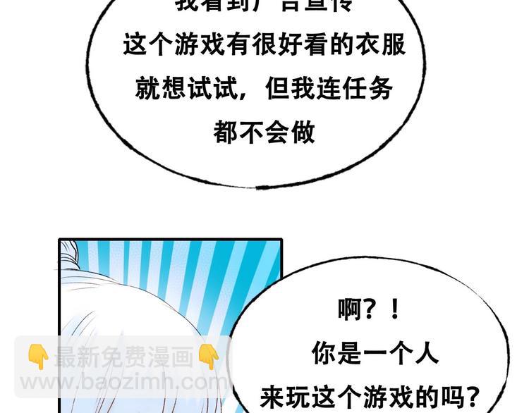 番外 何数周末来啦！(1/2)-第42话