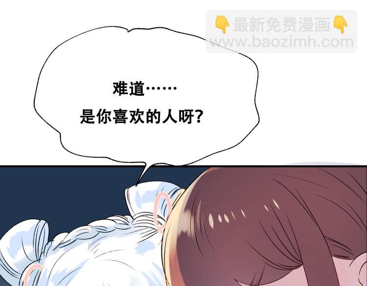 番外 何数周末来啦！(1/2)-第42话