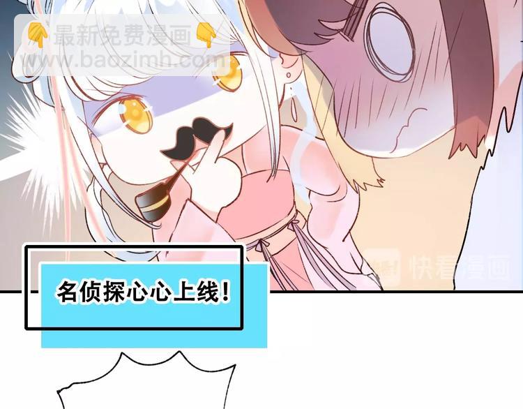 番外 何数周末来啦！(1/2)-第42话