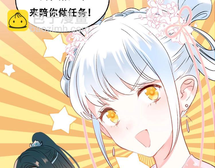 番外 何数周末来啦！(1/2)-第42话