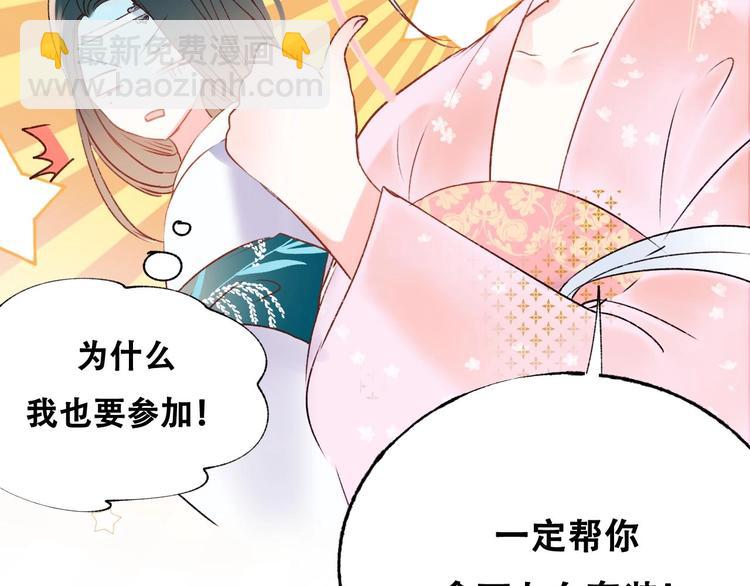 番外 何数周末来啦！(1/2)-第42话