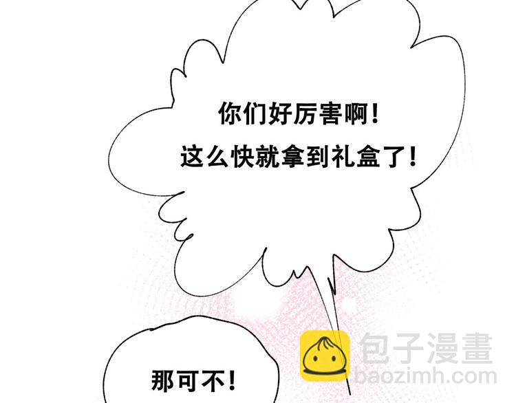 番外 何数周末来啦！(1/2)-第42话