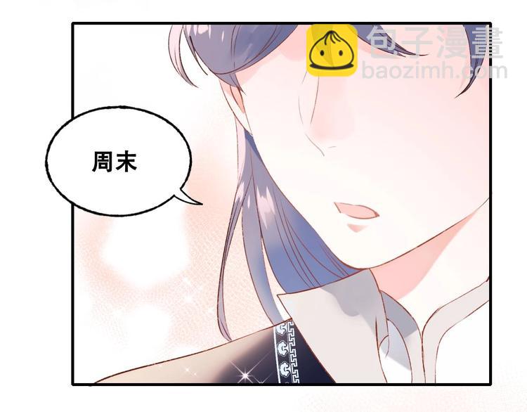 番外 何数周末来啦！(1/2)-第42话