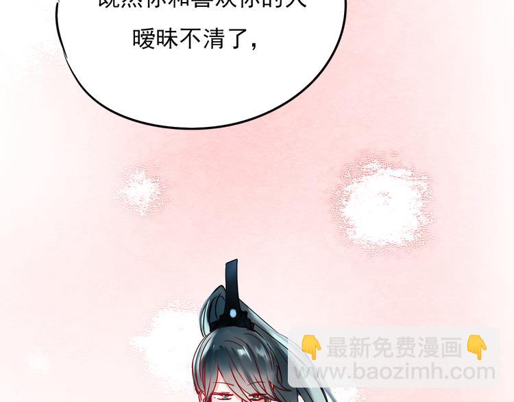 第5话 你喜欢他？(1/3)-第6话