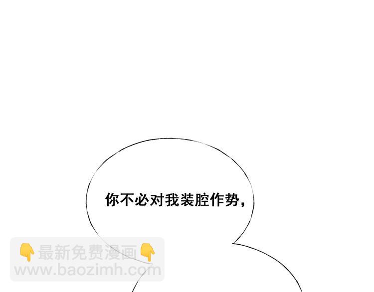 第43话  端倪(1/3)-第52话