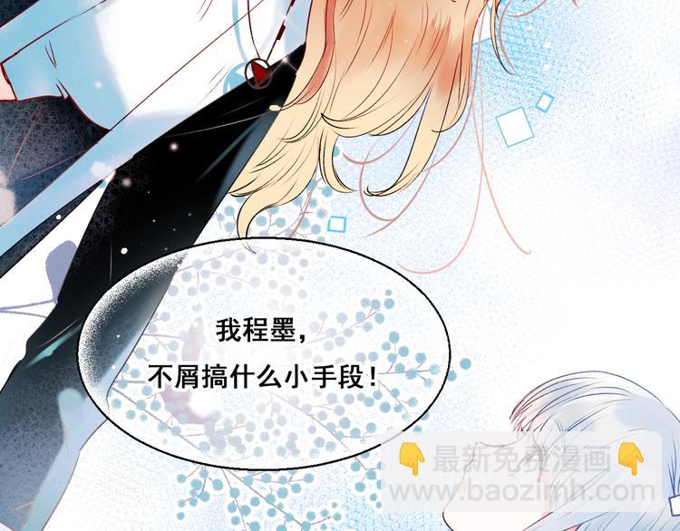 第43话  端倪(1/3)-第52话