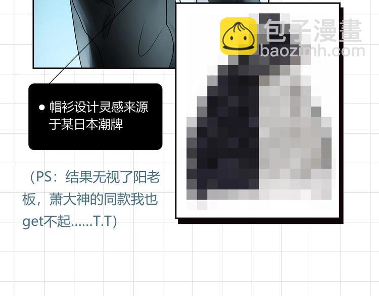 番外 《萧河》的衣柜-第54话