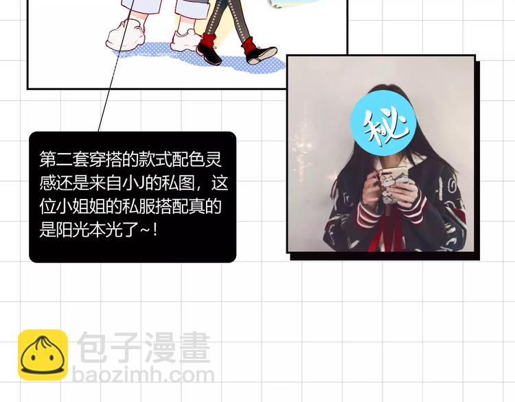 番外 《萧河》的衣柜-第54话