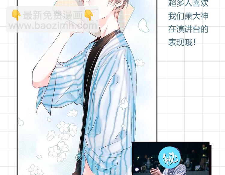 番外 《萧河》的衣柜-第54话