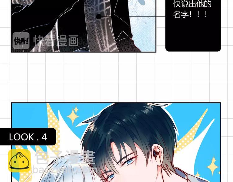 番外 《萧河》的衣柜-第54话