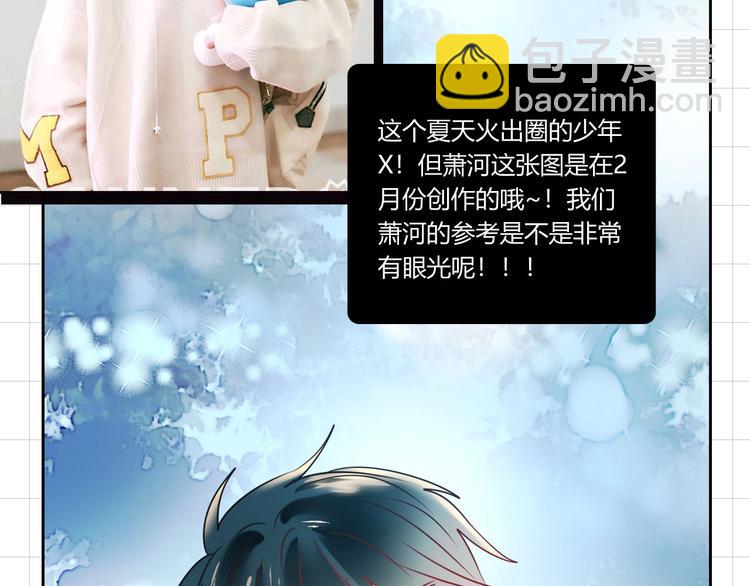 番外 《萧河》的衣柜-第54话