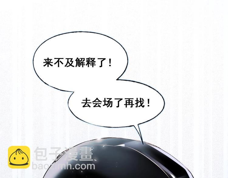 第46话 线下会面(1/3)-第56话