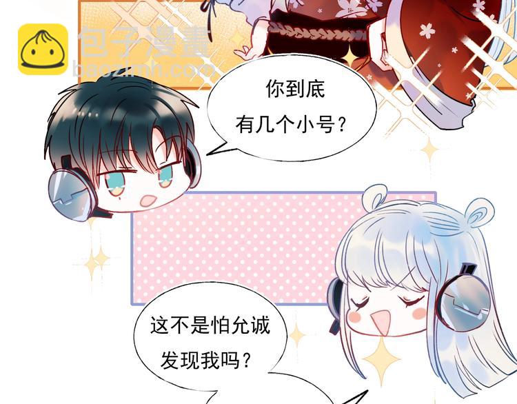 第56话  专属温柔(1/3)-第68话