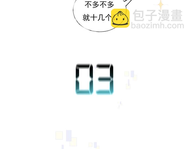 第56话  专属温柔(1/3)-第68话