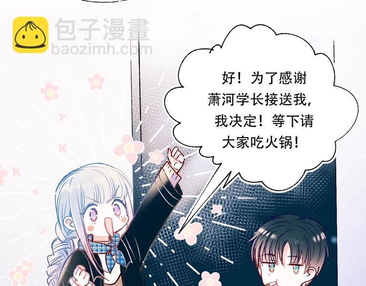 第58话 保护你(1/2)-第70话