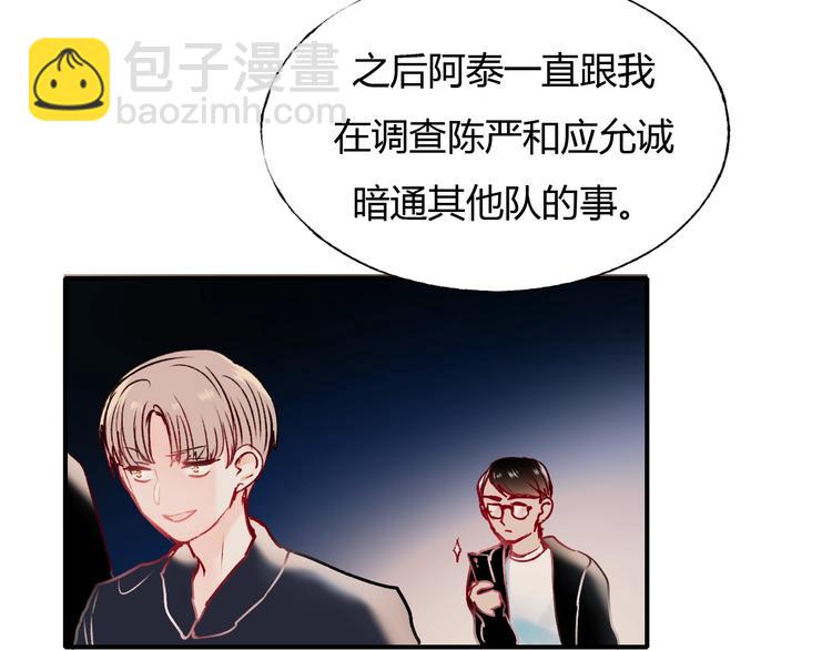 第62话 你喜欢她？(1/3)-第74话