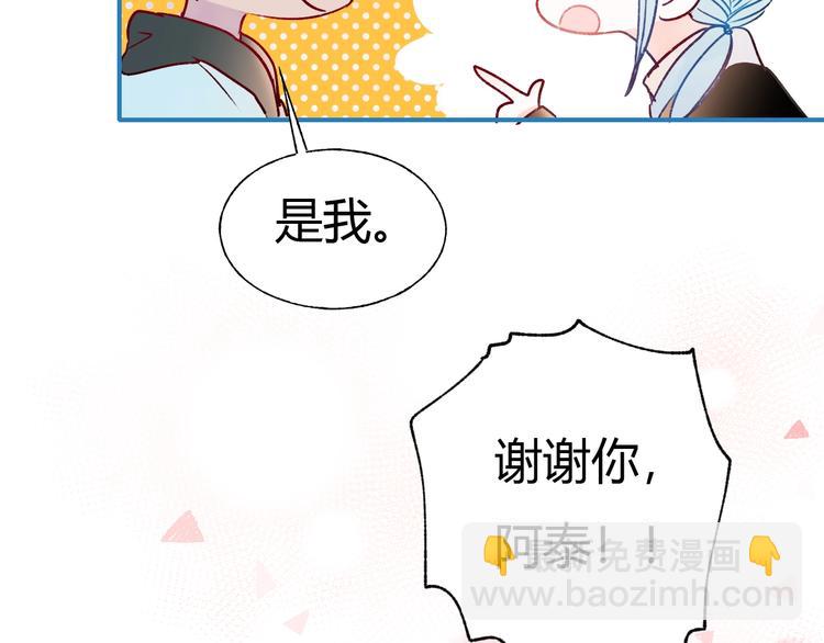 第62话 你喜欢她？(1/3)-第74话