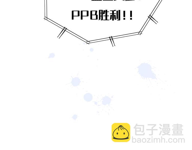成也蕭河 - 第67話 蕭河低頭道歉！(1/3) - 3