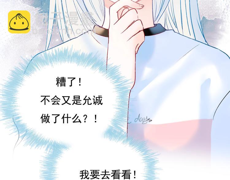 第77话 她的眼泪(1/3)-第94话