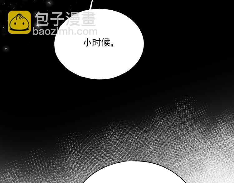 成也蕭河 - 第79話 雙向奔赴(1/3) - 6