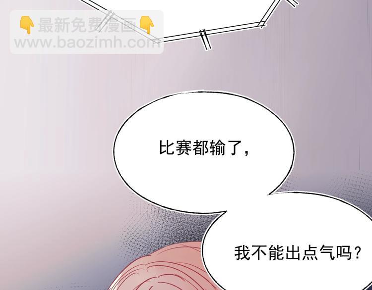 第81话 脸红(1/2)-第98话