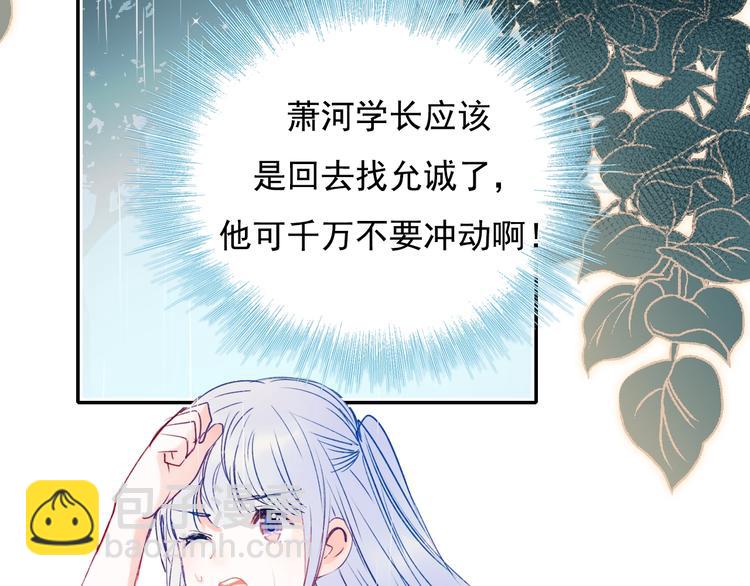 第81话 脸红(1/2)-第98话