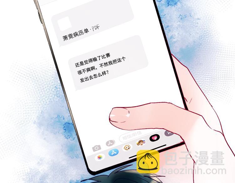 第81话 脸红(1/2)-第98话