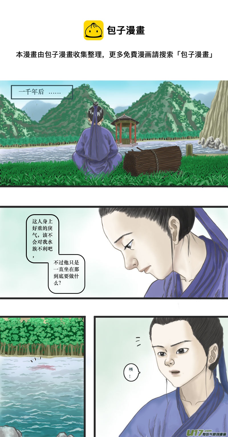 第二话 初遇程渊-第2话