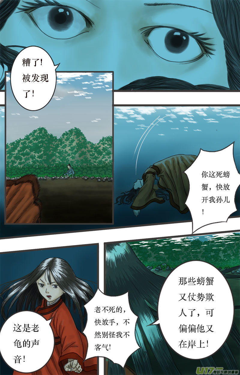 第二话 初遇程渊-第2话