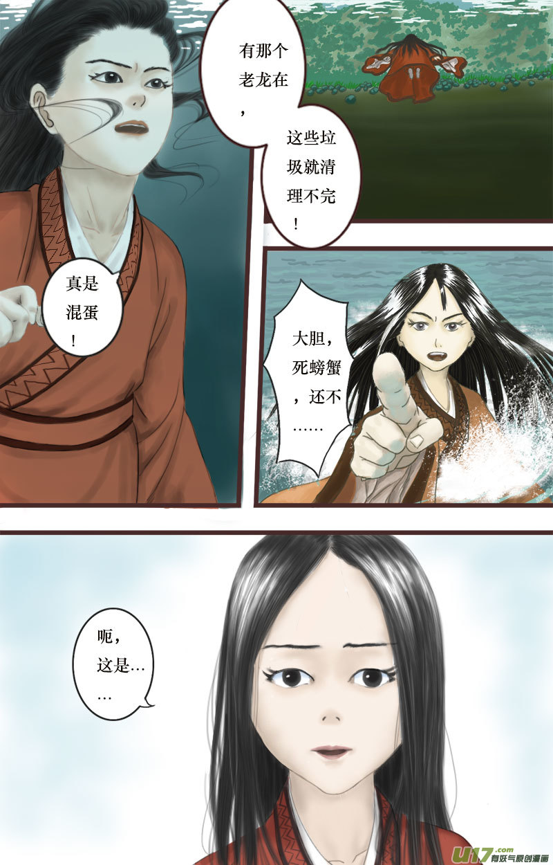 第二话 初遇程渊-第2话