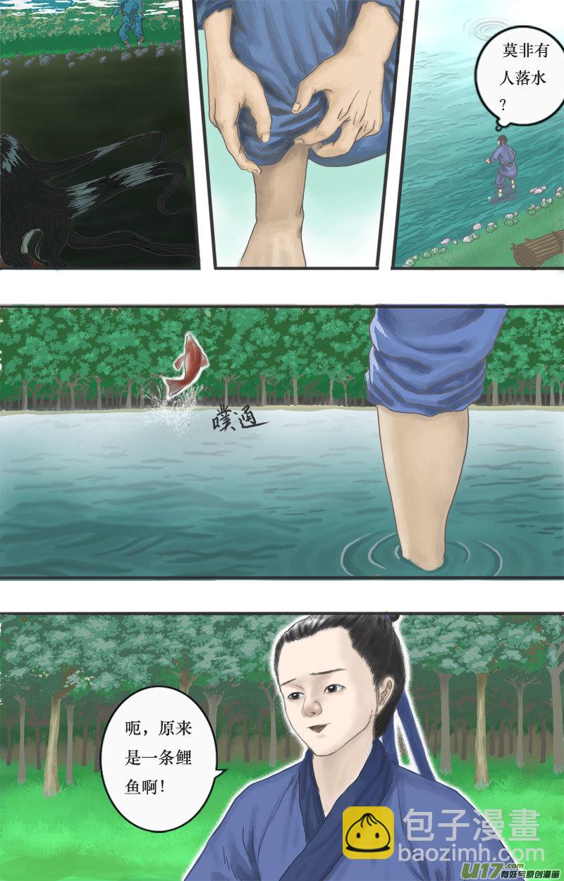 第二话 初遇程渊-第2话