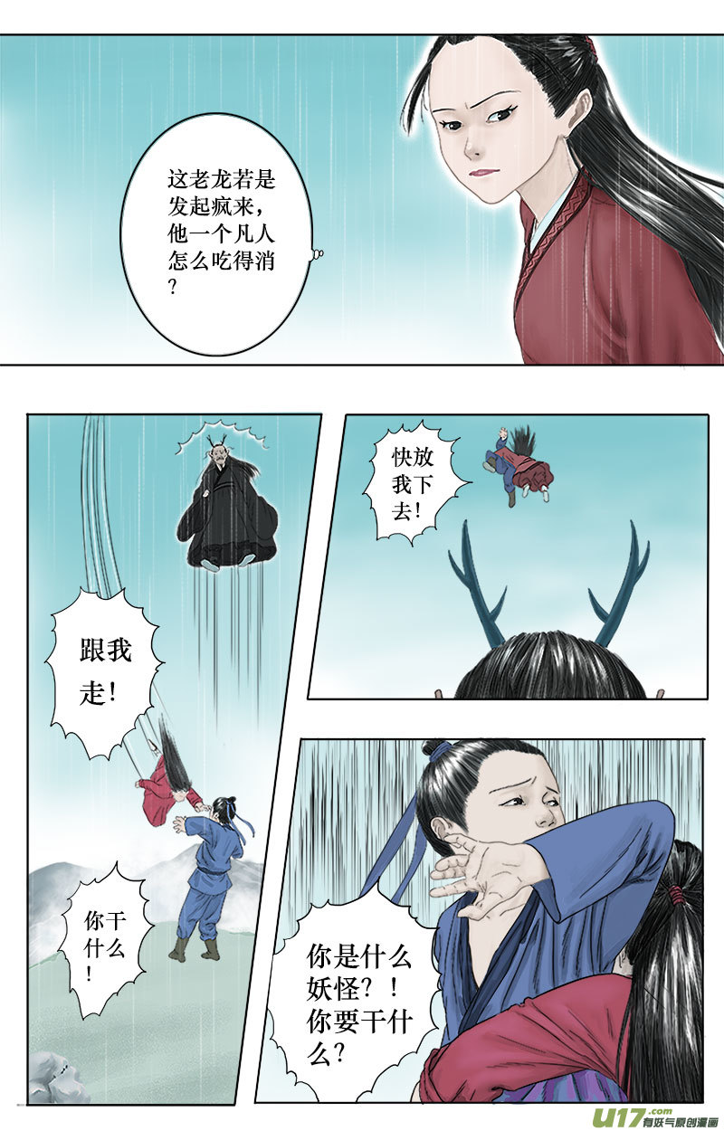 第十二话 无路可逃-第12话