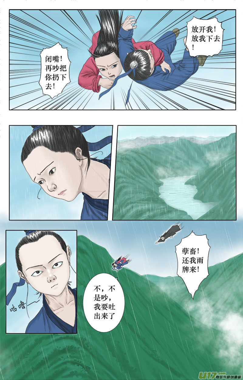 第十二话 无路可逃-第12话