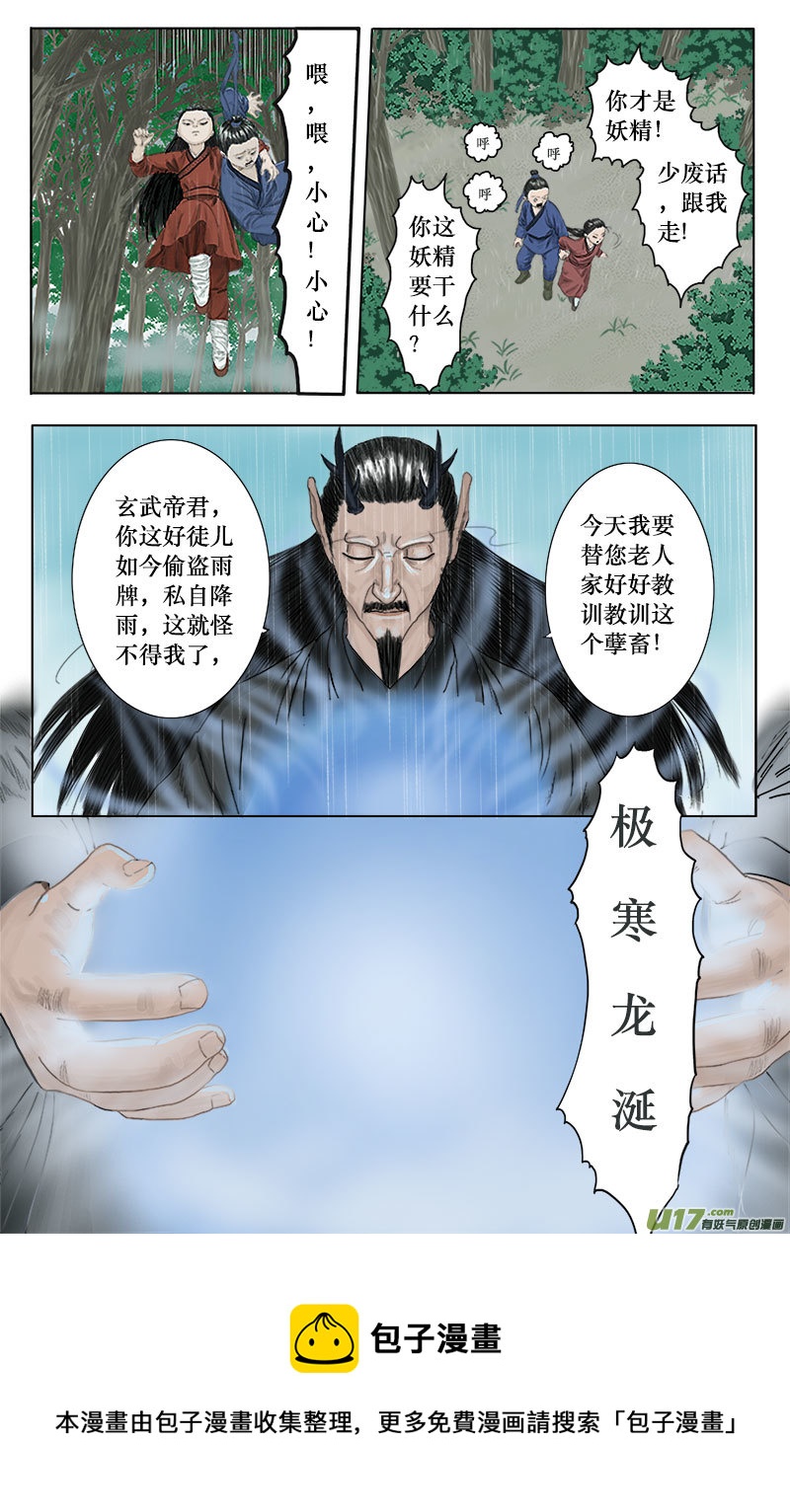 第十二话 无路可逃-第12话