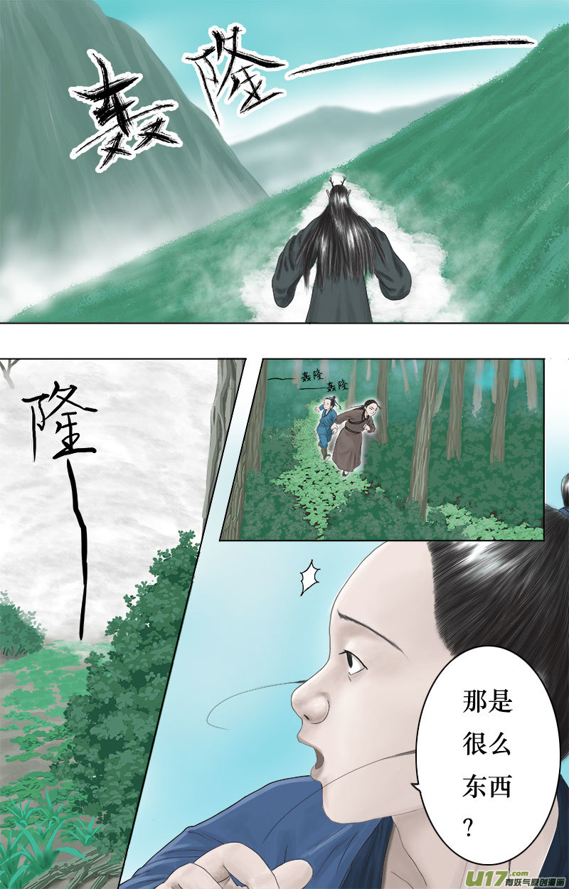 第十二话 无路可逃-第12话