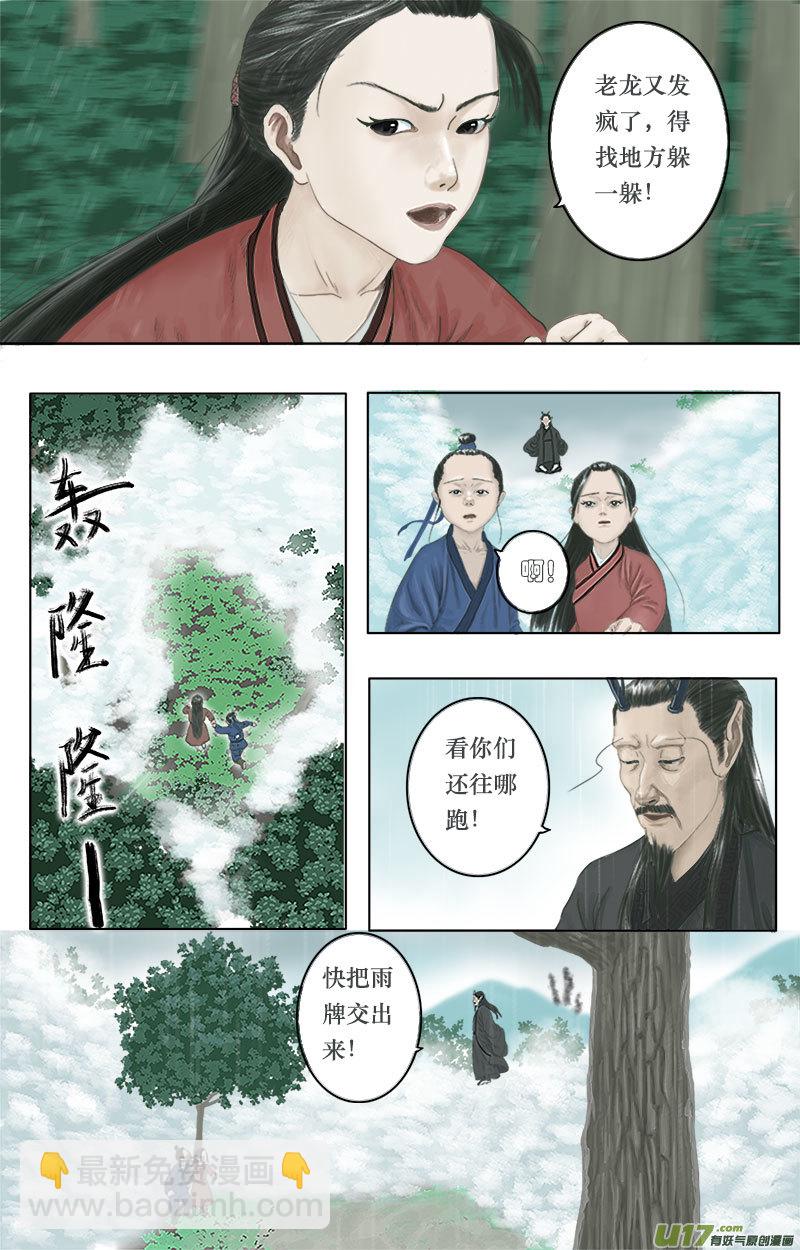 第十二话 无路可逃-第12话