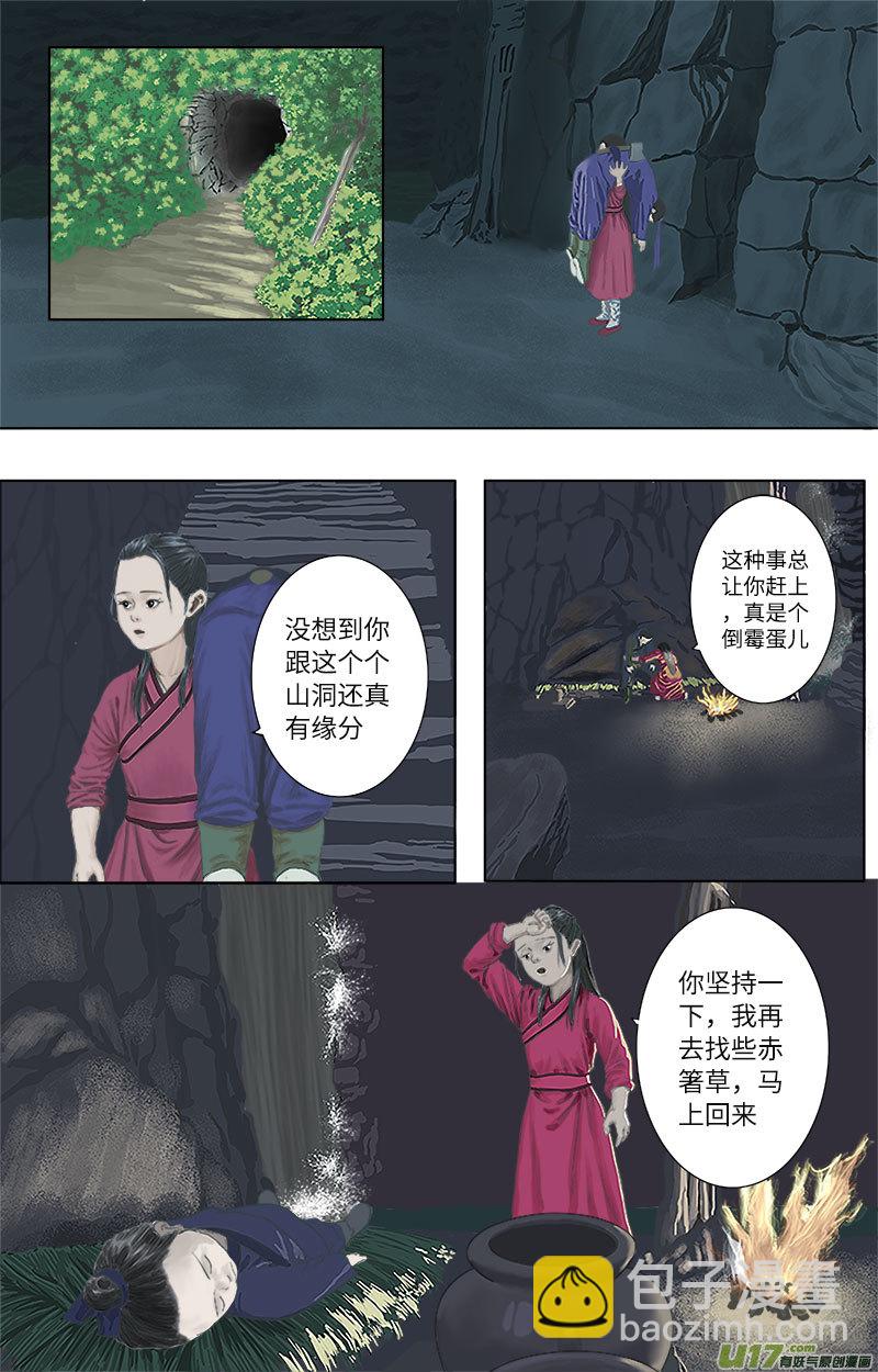 第十四话 不过如此-第14话