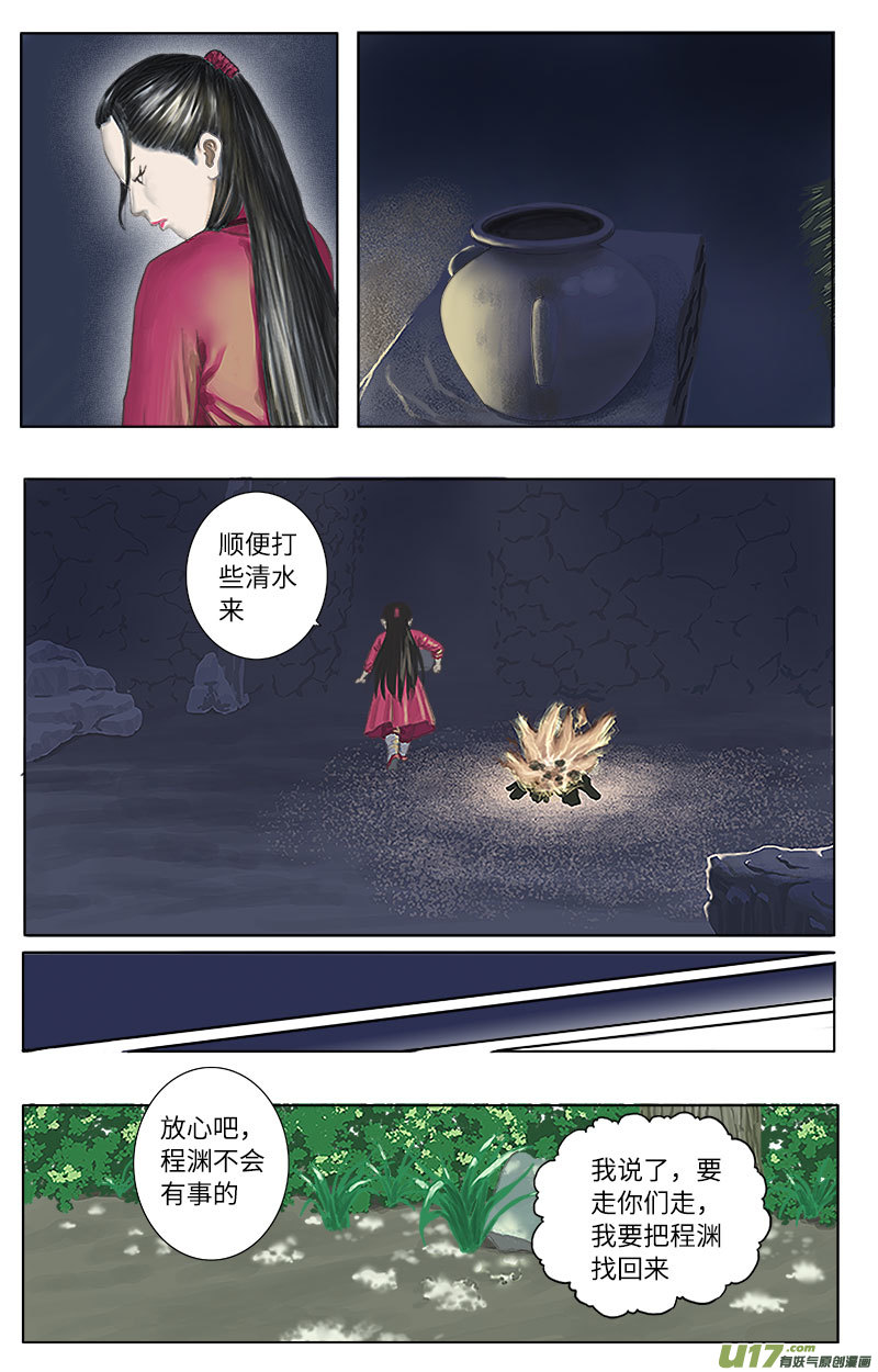 第十四话 不过如此-第14话