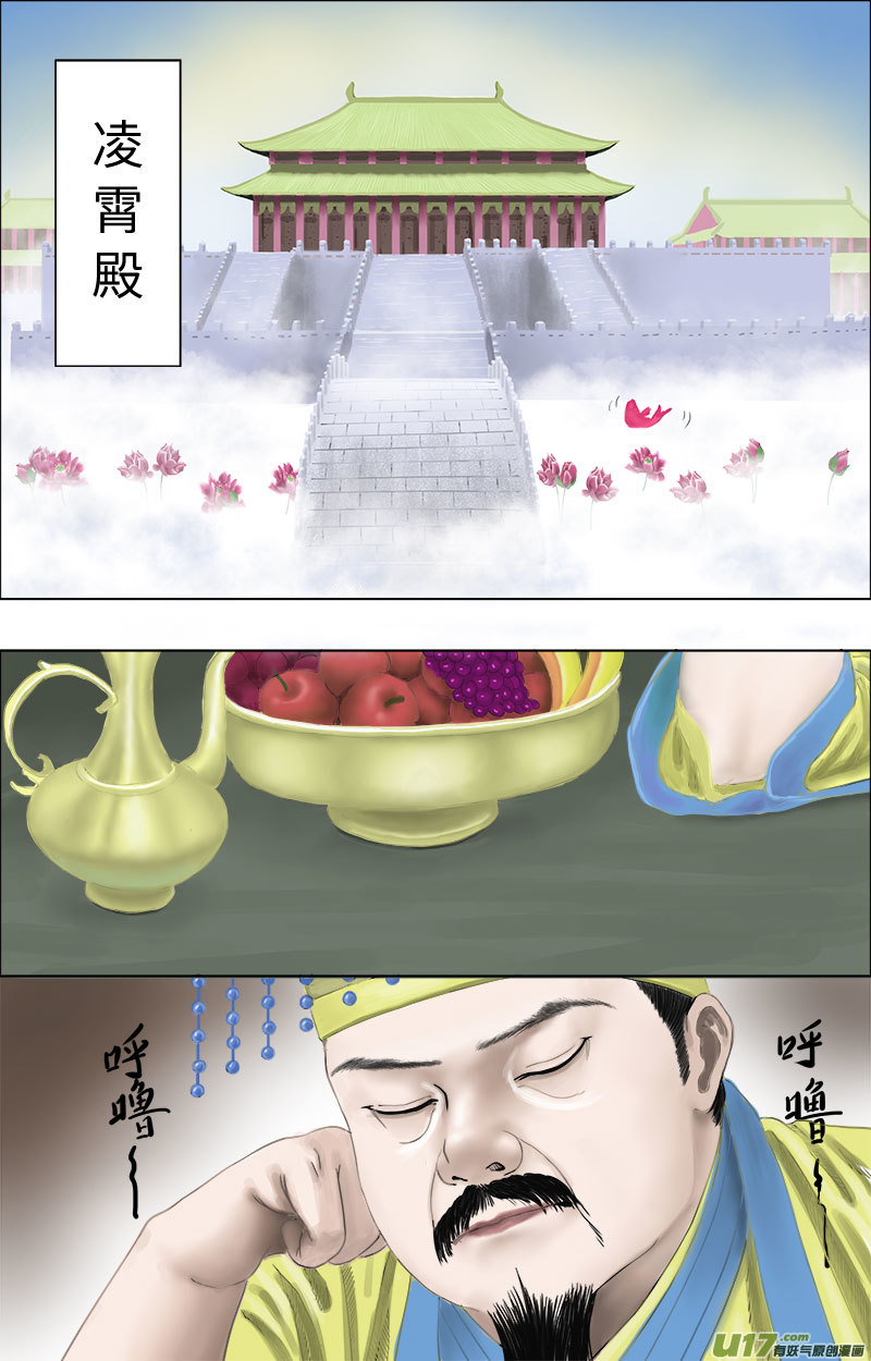 第十六话 不管什么都得听我的-第16话